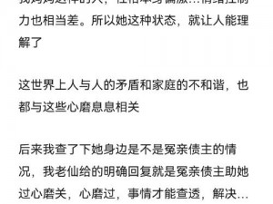 被夹在中间当磨心,在家庭矛盾中，我总是被夹在中间当磨心，该怎么办？