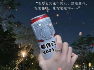 活着台湾版 2024G 版，超轻薄时尚设计，性能强劲