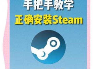 Steam游戏购买与安装全攻略：游戏安装步骤详解