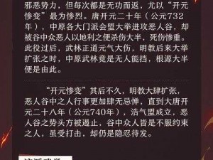 《剑网3指尖江湖世界BOSS攻略：挑战策略全解析》