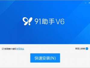 91免费【如何免费使用 91 助手？】