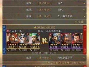 《三国志战棋版》武将曹操攻略：战法推荐与阵容搭配详解