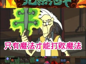 元素地牢武士技能深度解析：刀剑之魂与元素魔法的完美结合