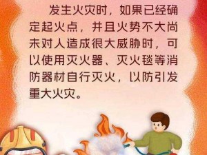 高效实用的灭火宝贝，让火灾不再可怕