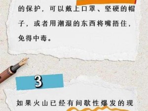 火山北京海亮突发事件探秘：具体发生了什么？