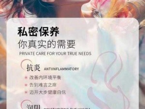 女性私密紧致视频：揭秘女性私密紧致的秘密，提升夫妻生活质量