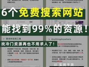 黑料网——一款可以帮助用户获取各种资源的搜索引擎