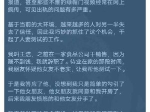 红桃 91 人妻爽人妻爽——天然草本提取，温和不刺激，提升夫妻生活质量的首选