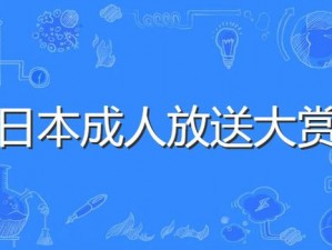 日韩成人 AV 网站，大量成人影片，满足你的所有需求