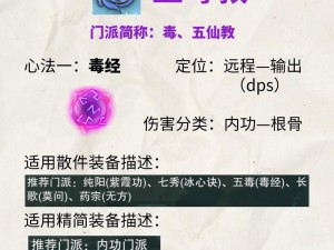 剑网3指尖江湖中的心眼解析：什么是心眼及其功能作用深度解读