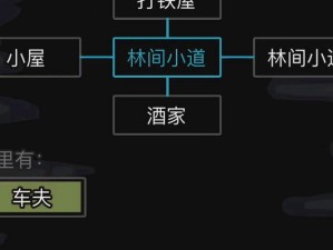 放置江湖逍遥林铁匠任务全解析：挑战与收获的双重冒险