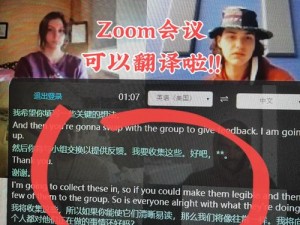 日本Zoom美国;日本 Zoom 美国，在线会议如何打破国界？