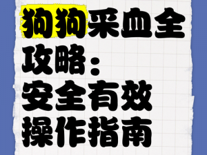 寻血猎犬大招揭秘：解读其强大能力与独特技巧全攻略