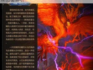 关于秘境对决红色法术卡炎龙吐息的深度卡牌图鉴解析