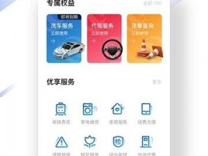 大地 app 下载——一款功能强大的生活服务类应用