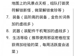 妄想山海御灵符获取攻略大揭秘：实用方法助你轻松获取珍贵道具