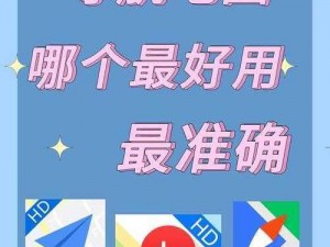 晚上开车又叫又疼的软件免费，集导航、路况、社交等功能于一体，让您的驾驶更安全、更轻松