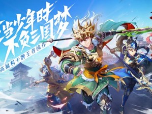 少年三国志2：紫金将领风云聚，英雄崛起战火重燃