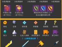 独家揭秘：我功夫特牛装备合成攻略大揭秘