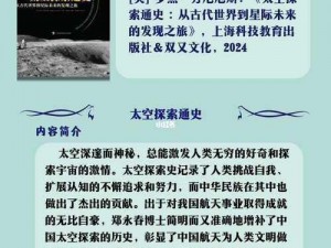 世代帝王清软破解完结篇：2024年的时代变革与科技制胜之路