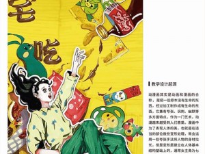 丰年经继拇中文 2：带来全新的语言体验