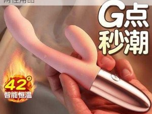 各种高潮Ⅴde0s 抽搐合：带来极致体验的两性用品