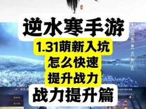 童话大冒险战力飙升指南：提升战斗力的秘密与快速进阶攻略