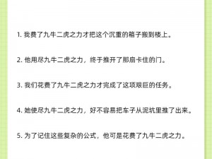 几虎之力——揭示网络新梗的诞生与内涵探索