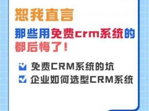 国内外十大免费CRM被举报封禁(国内外十大免费 CRM 被举报封禁，发生了什么？)