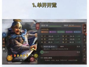 《三国志战略版：夏侯惇反击盾阵容攻略，战无不胜的防御策略》