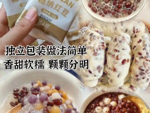 国产精品秘麻豆的口感，爽滑细腻有嚼劲，营养丰富味道佳