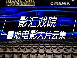 三亚电影院最新上映电影，精彩大片等你来看