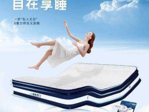 强弙videosHD 熟睡系列产品，让你尽享舒适睡眠体验