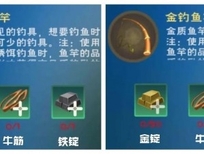 创造与魔法：金钓竿与普通钓竿的差异解析