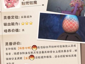 《一念求道逍遥行：灵兽蛋之寻觅征途》