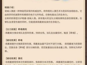 绝世唐门手游全新功能更新公告：优化细节体验，打造沉浸式游戏世界