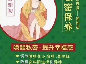 老女人乱婬AAAA 片：女性私密护理专家，让你重拾自信