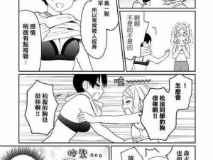 成人小漫画：岛国动作片的灵感来源竟是它？