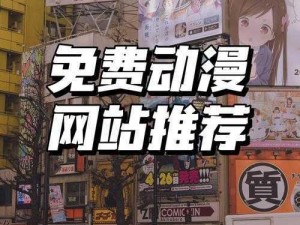 樱花动漫官方入口知乎——提供海量动漫资源，畅享二次元世界