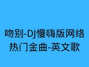 欧美mv日韩mv最火的一句盘点、欧美 MV 日韩 MV 最火的一句盘点，哪句戳中你的心？