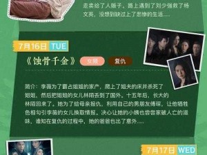 优酷暑期热播剧集盘点：全面解析优酷暑假剧集片单大全