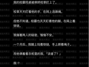 校霸被校草扒开腿狂躁 c极致体验，无限快感等你来