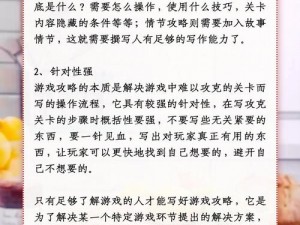 如何玩转死亡循环入侵：深度解析游戏攻略与心得体会