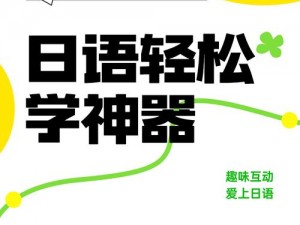 日本语体内精汇编_日本语体内精汇编：探索语言奥秘的指南