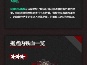 少女前线协议攻略秘籍：同归任务完美归航 S09区铁血据点游戏指南及关键技巧详解