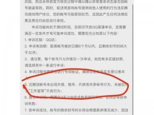 如何解决王者荣耀账号被封禁的？常见解封途径及方法解析