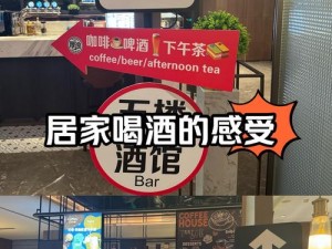 楚留香酒馆神秘空气墙：探究卡墙现象与酒馆魅力之旅