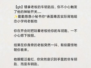 老师我错了能不能关掉开关【老师我错了，能不能关掉开关？】