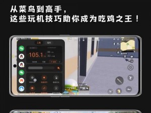 B站刺激战场视频：高手教你如何在游戏中轻松吃鸡