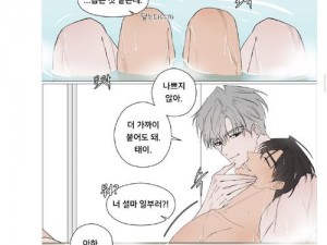 日漫免费阅读漫画下拉式温泉：一起泡温泉吧